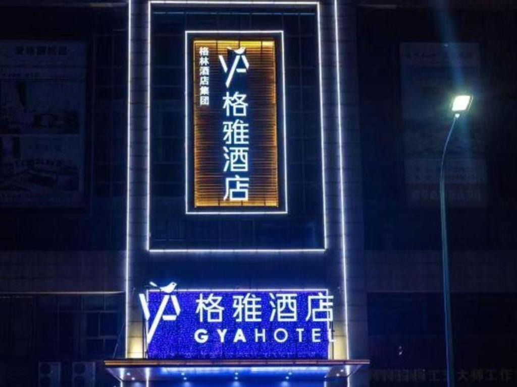 Gya Changzhou Wujin District Hutang New Era Furniture Plaza Hotel Экстерьер фото